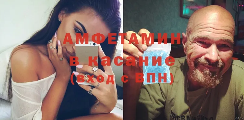 Amphetamine VHQ Ногинск